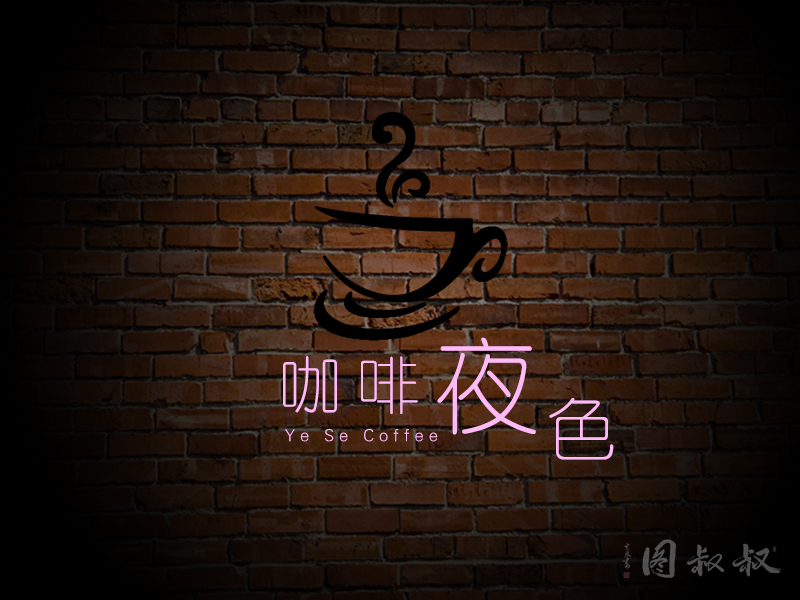 图叔叔