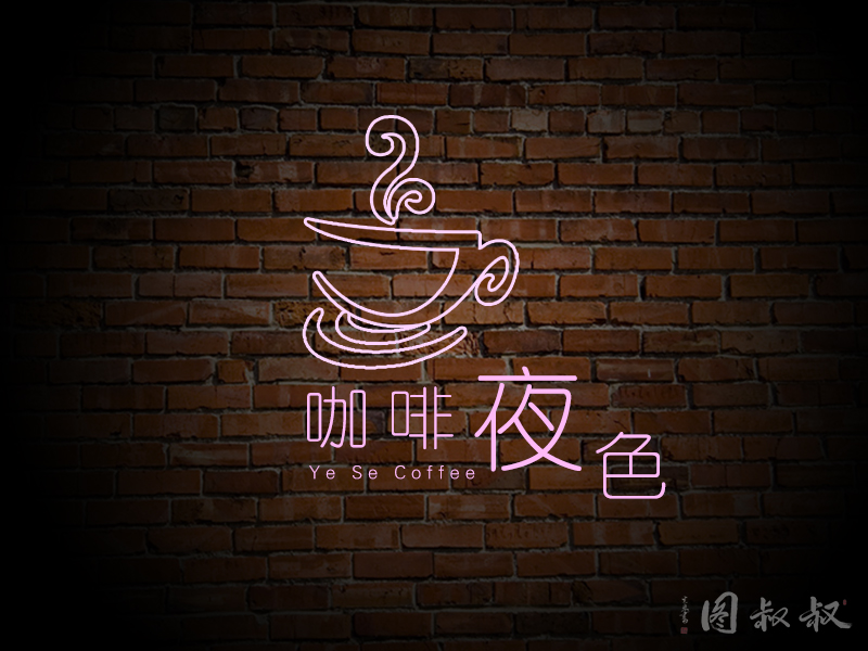图叔叔