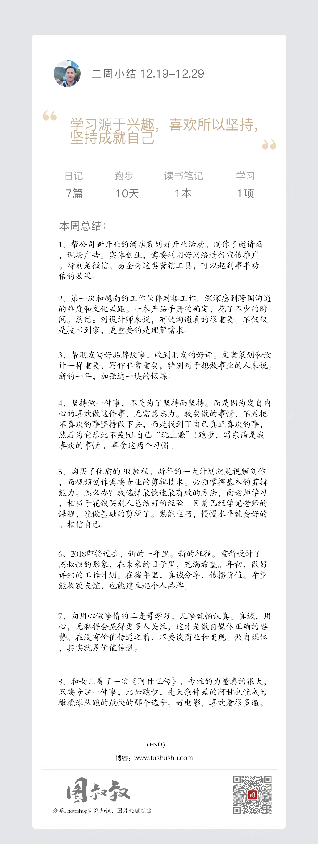 周总结12C.jpg