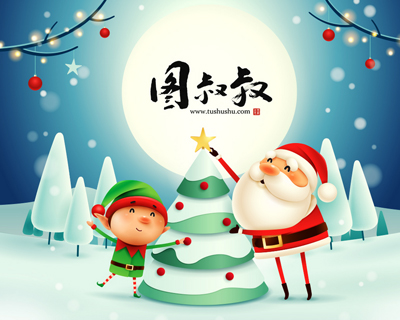 2018年12月25日 圣诞节快乐